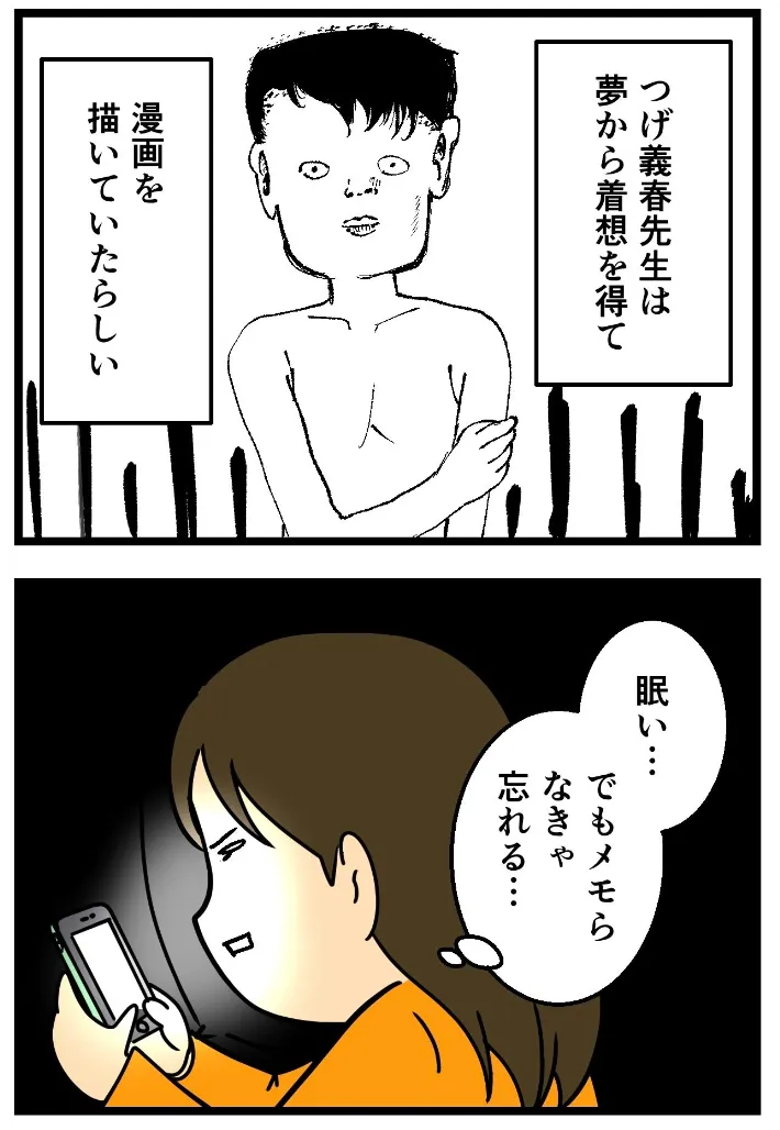 ムキ子さんのエッセイ漫画の画像