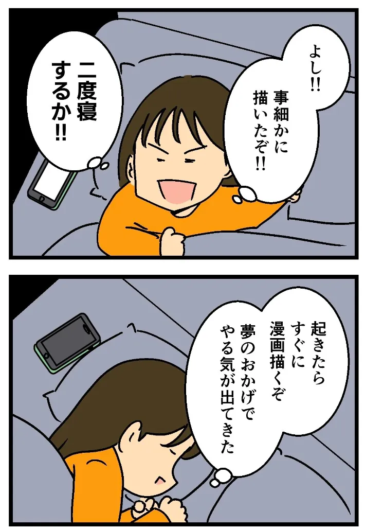 ムキ子さんのエッセイ漫画の画像