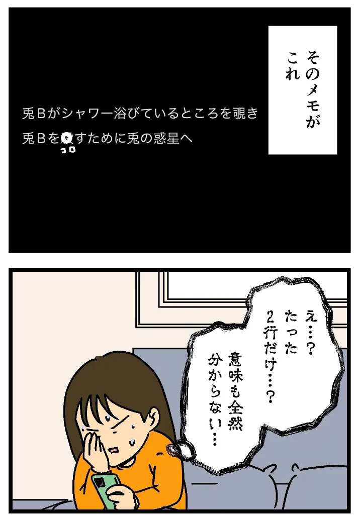 ムキ子さんのエッセイ漫画の画像