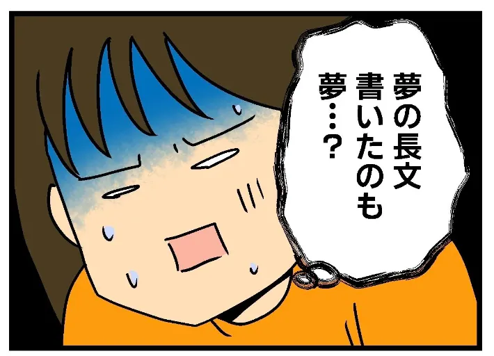 ムキ子さんのエッセイ漫画の画像