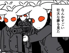 ムキ子さんの漫画の画像