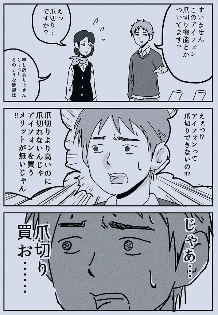 片陸遼助さんの漫画の画像