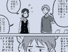 片陸遼助さんの漫画の画像