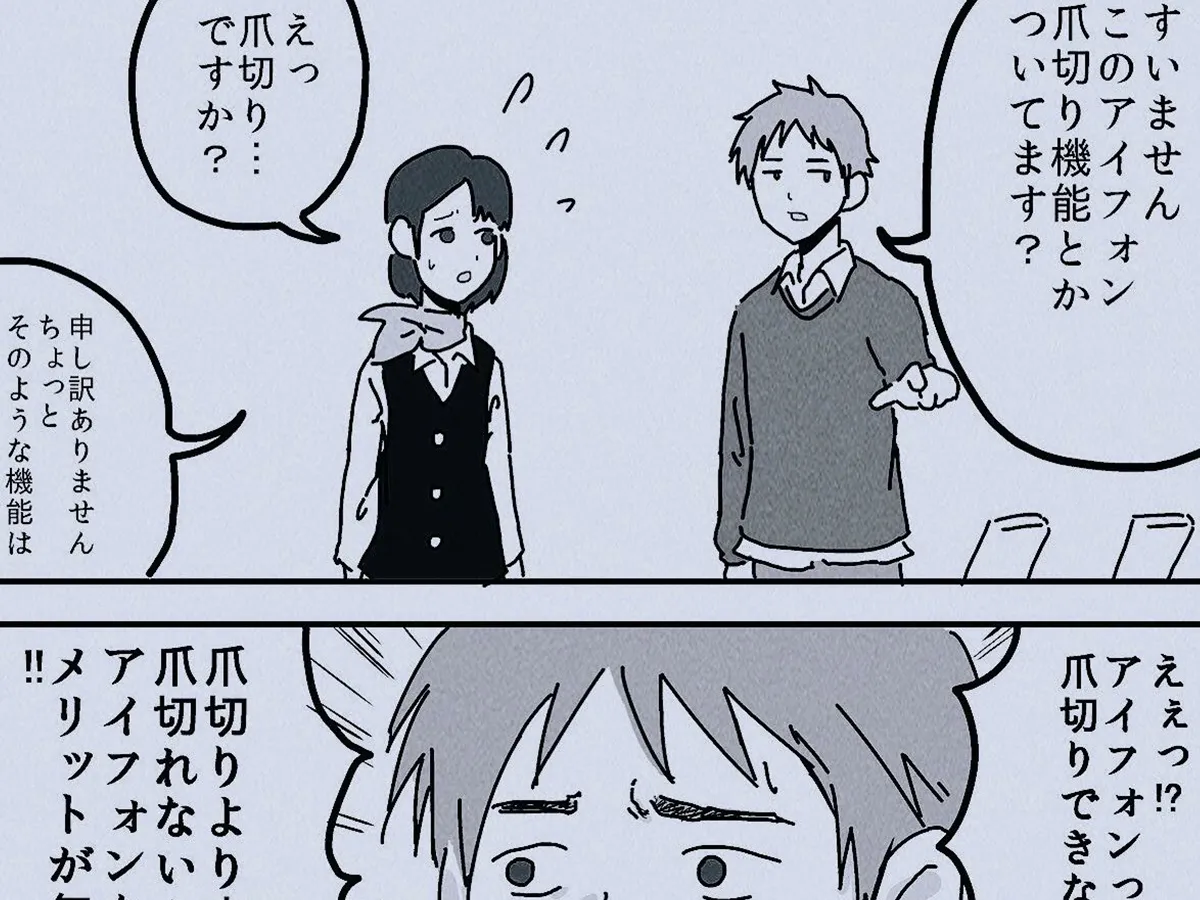 片陸遼助さんの漫画の画像