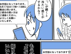 漫画家・さてよさんによる創作漫画『坂本さんの、ちょっと考えすぎな毎日。』第7話の画像