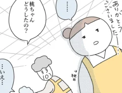 漫画家の佐久間薫さんによる創作漫画『おばあちゃん書店員ヨネ子』第37話の画像
