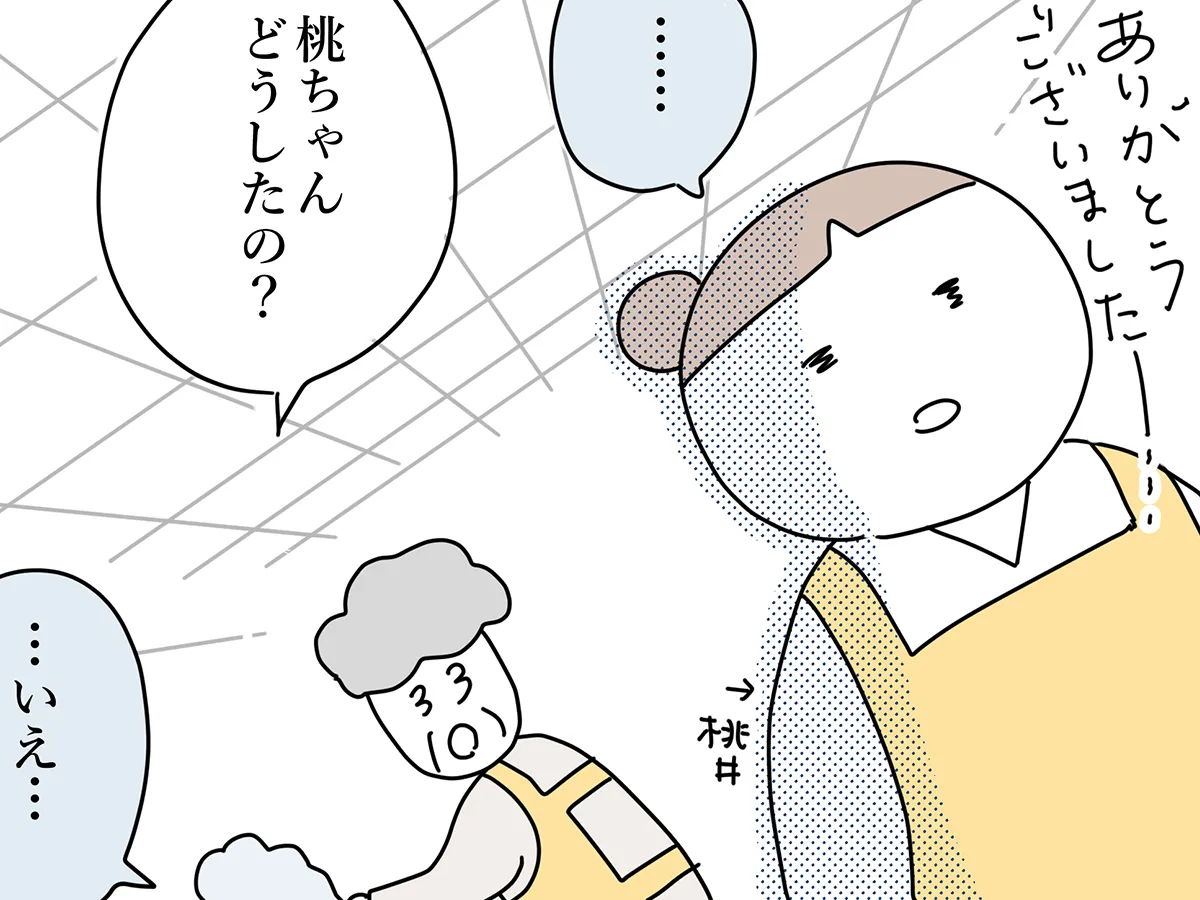 漫画家の佐久間薫さんによる創作漫画『おばあちゃん書店員ヨネ子』第37話の画像
