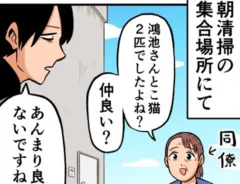 鴻池剛さんの漫画の画像