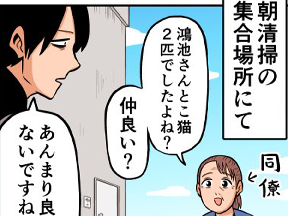 鴻池剛さんの漫画の画像