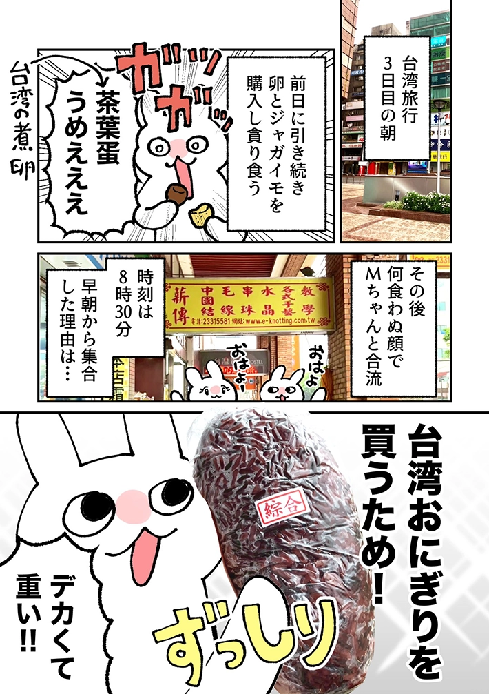 グレうさぎさんの漫画の画像