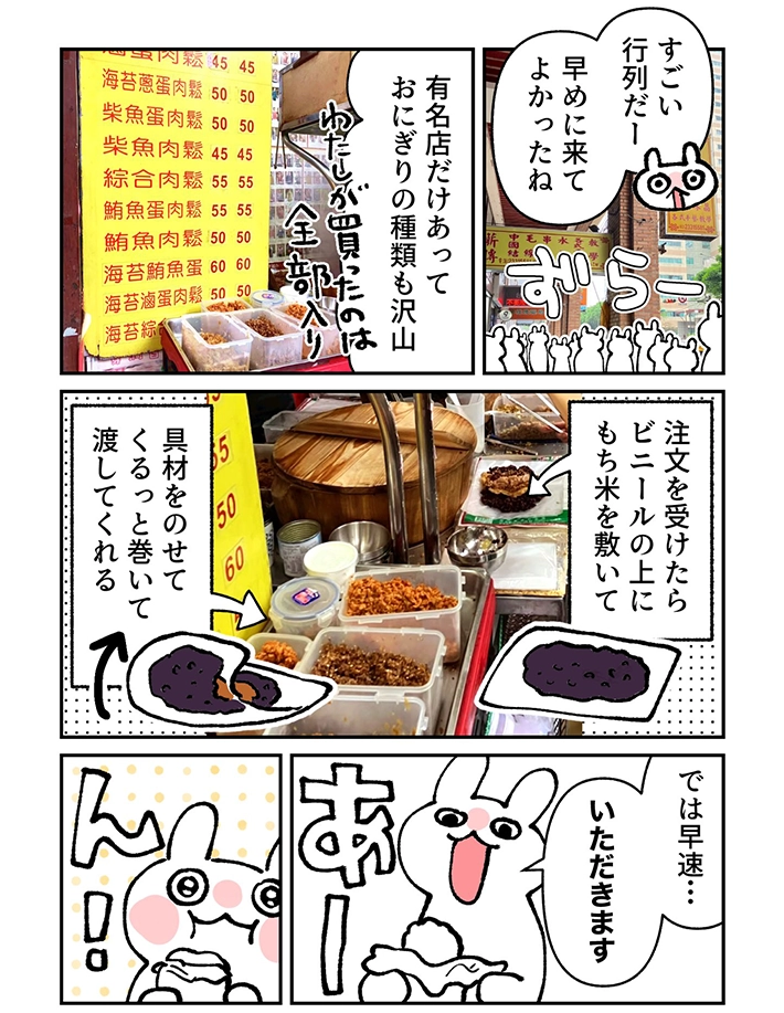 グレうさぎさんの漫画の画像