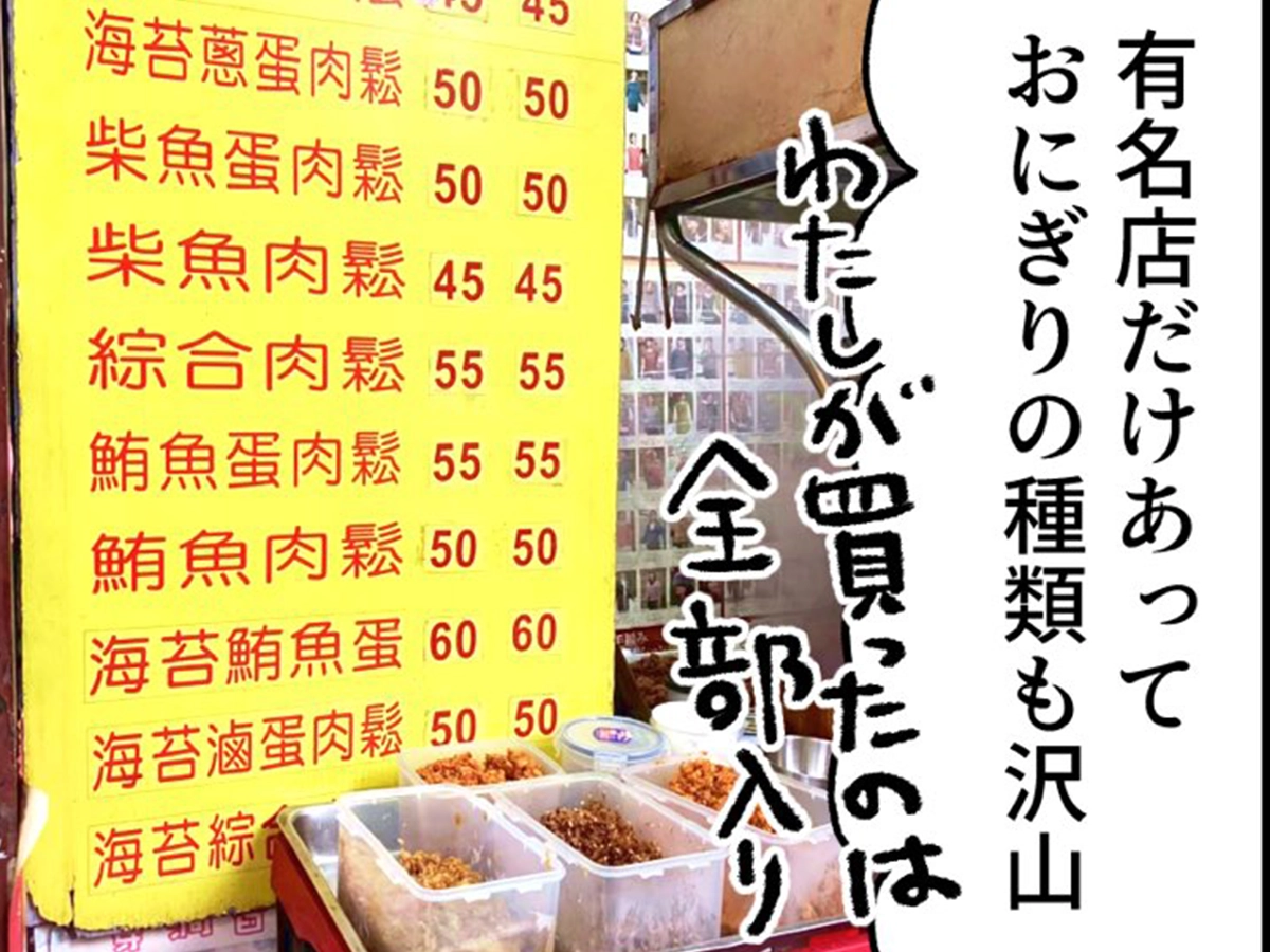 グレうさぎさんの漫画の画像