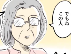 牛川いぬおさんの漫画の画像