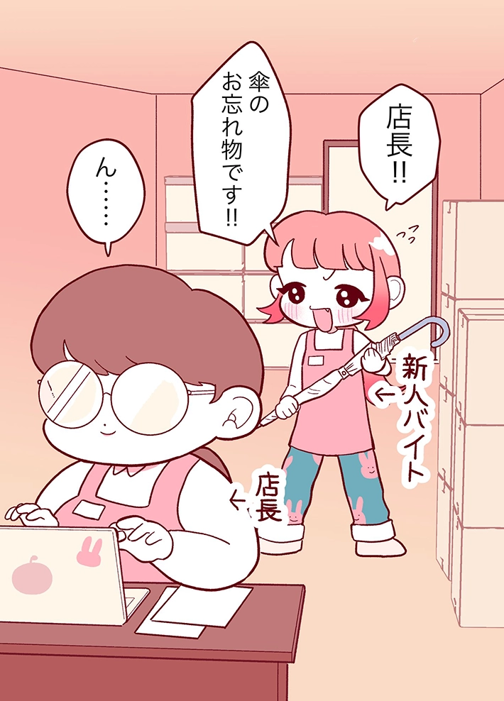 まおいつかさんの漫画の画像