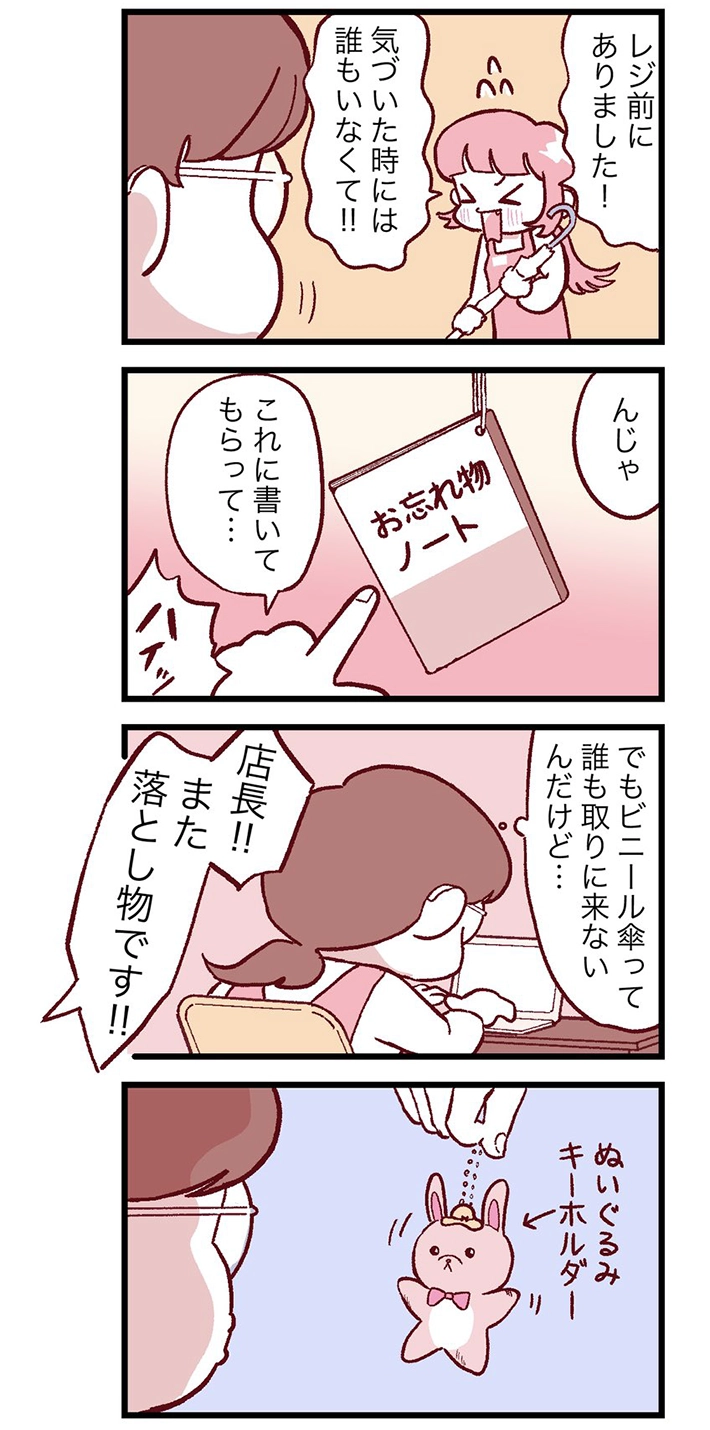 まおいつかさんの漫画の画像