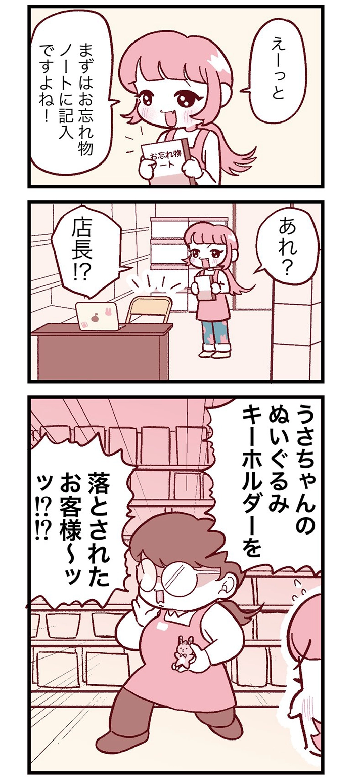 まおいつかさんの漫画の画像