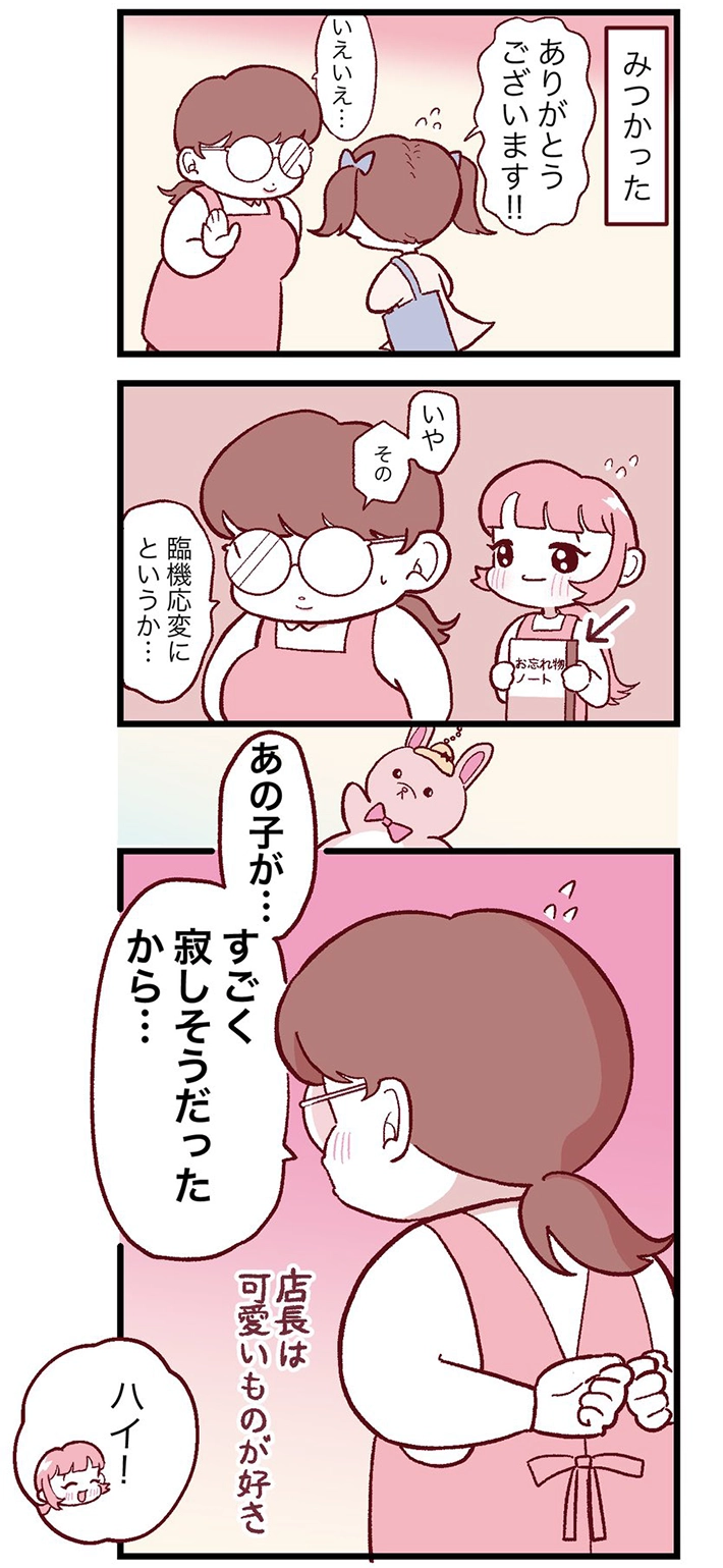 まおいつかさんの漫画の画像