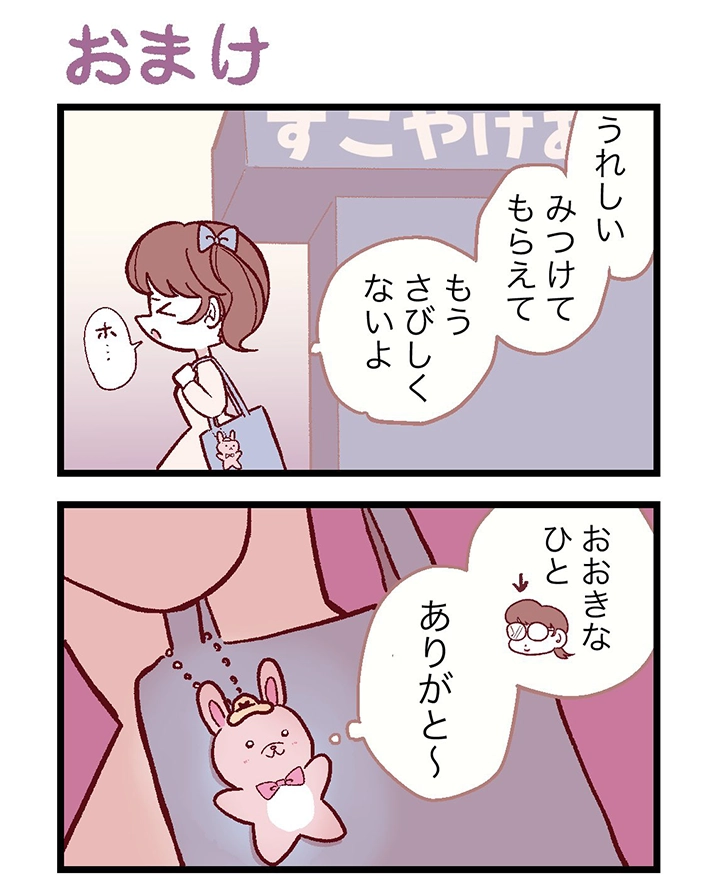 まおいつかさんの漫画の画像
