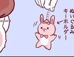 まおいつかさんの漫画の画像
