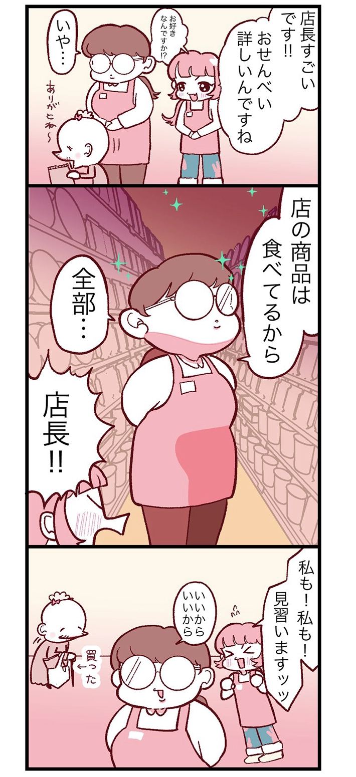 まおいつかさんの漫画の画像
