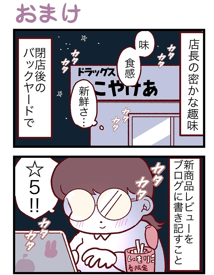 まおいつかさんの漫画の画像