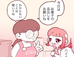 まおいつかさんの漫画の画像