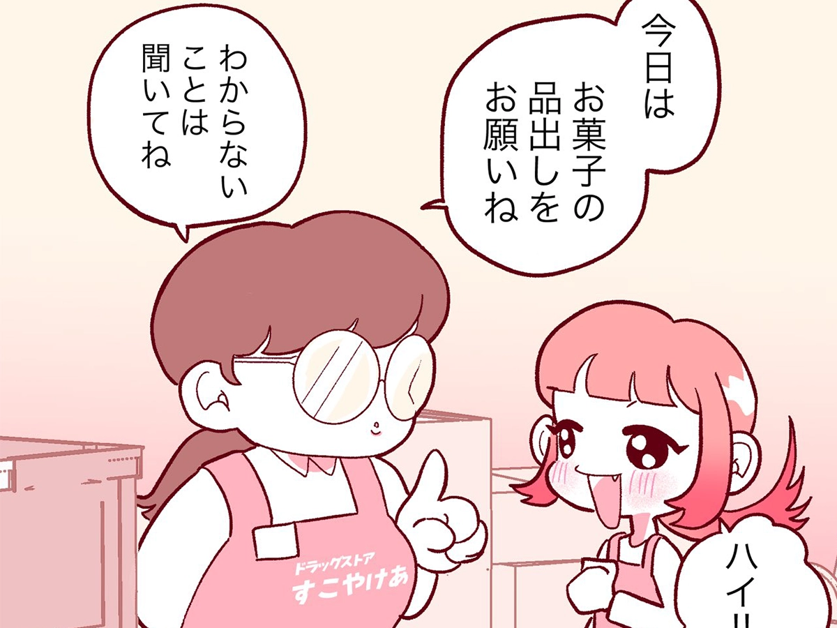 まおいつかさんの漫画の画像