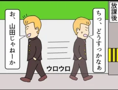 ヤシロさんの漫画の画像