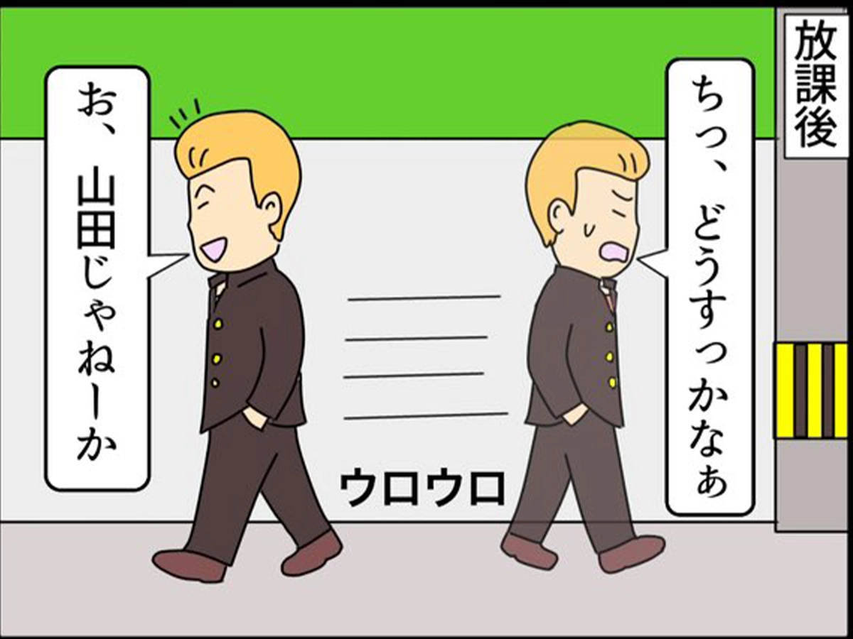 ヤシロさんの漫画の画像
