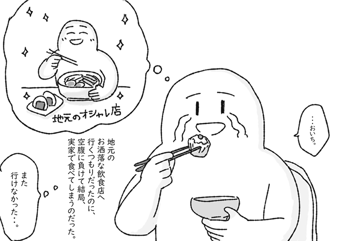 まみたさんの漫画の画像