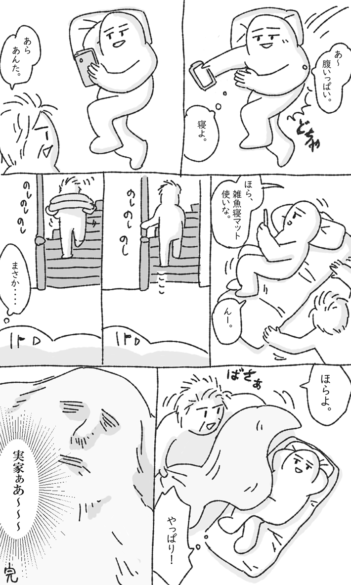 まみたさんの漫画の画像
