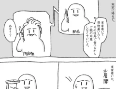 まみたさんの漫画の画像