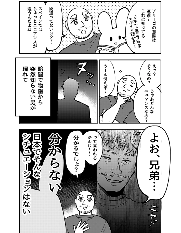 いづみみなみさんの漫画の画像