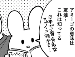いづみみなみさんの漫画の画像