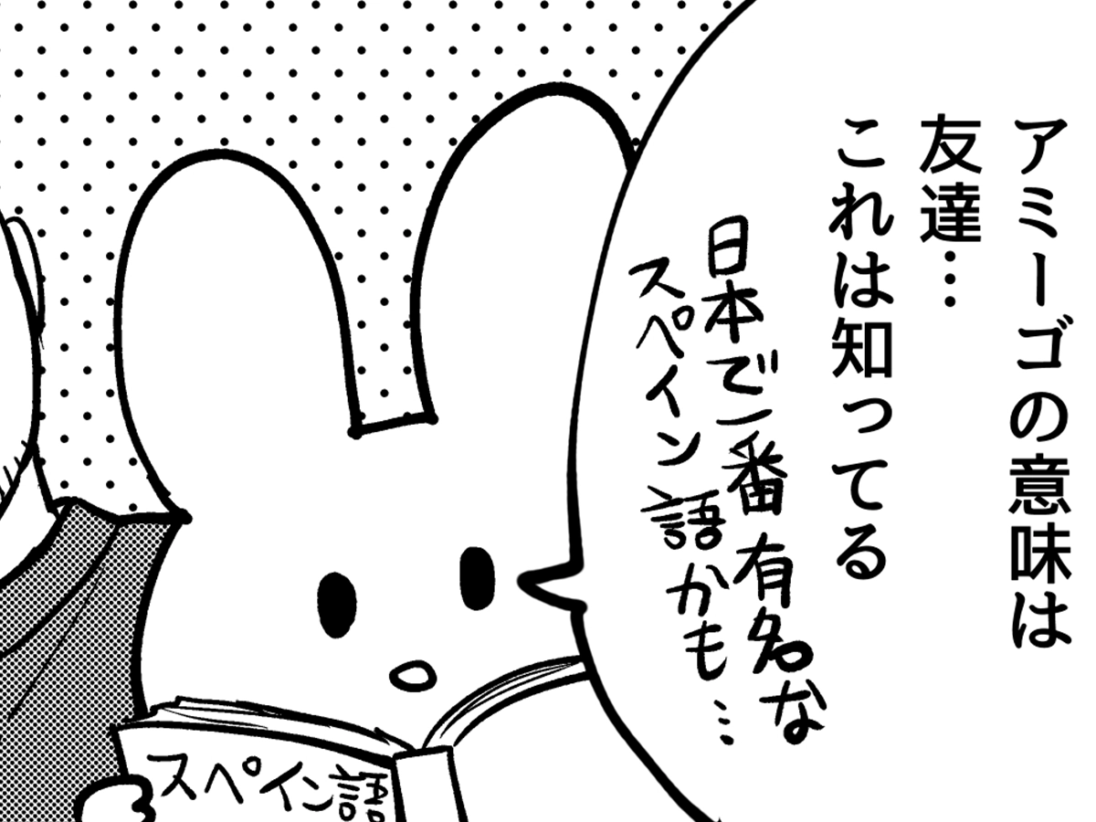 いづみみなみさんの漫画の画像