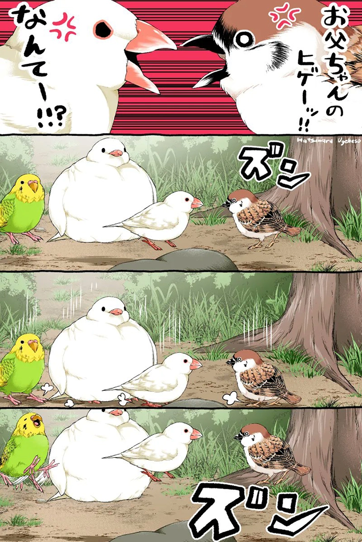 初丸うげべそさんの漫画の画像