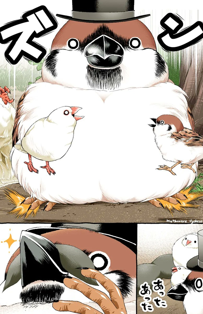 初丸うげべそさんの漫画の画像