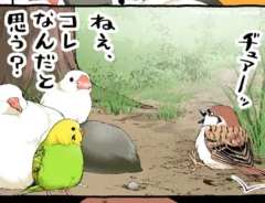 初丸うげべそさんの漫画の画像