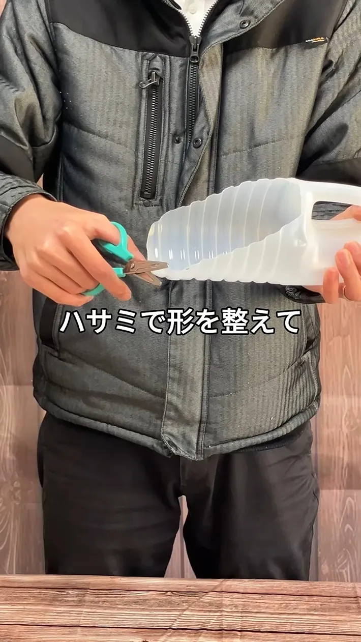 サラダ油容器をハサミで切り揃える場面