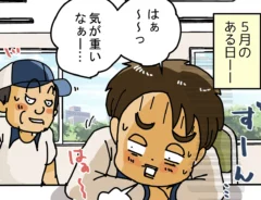 漫画家・ゆきたこーすけさんによる創作漫画『新人配達員コータローがお届けします！』の第45話の画像