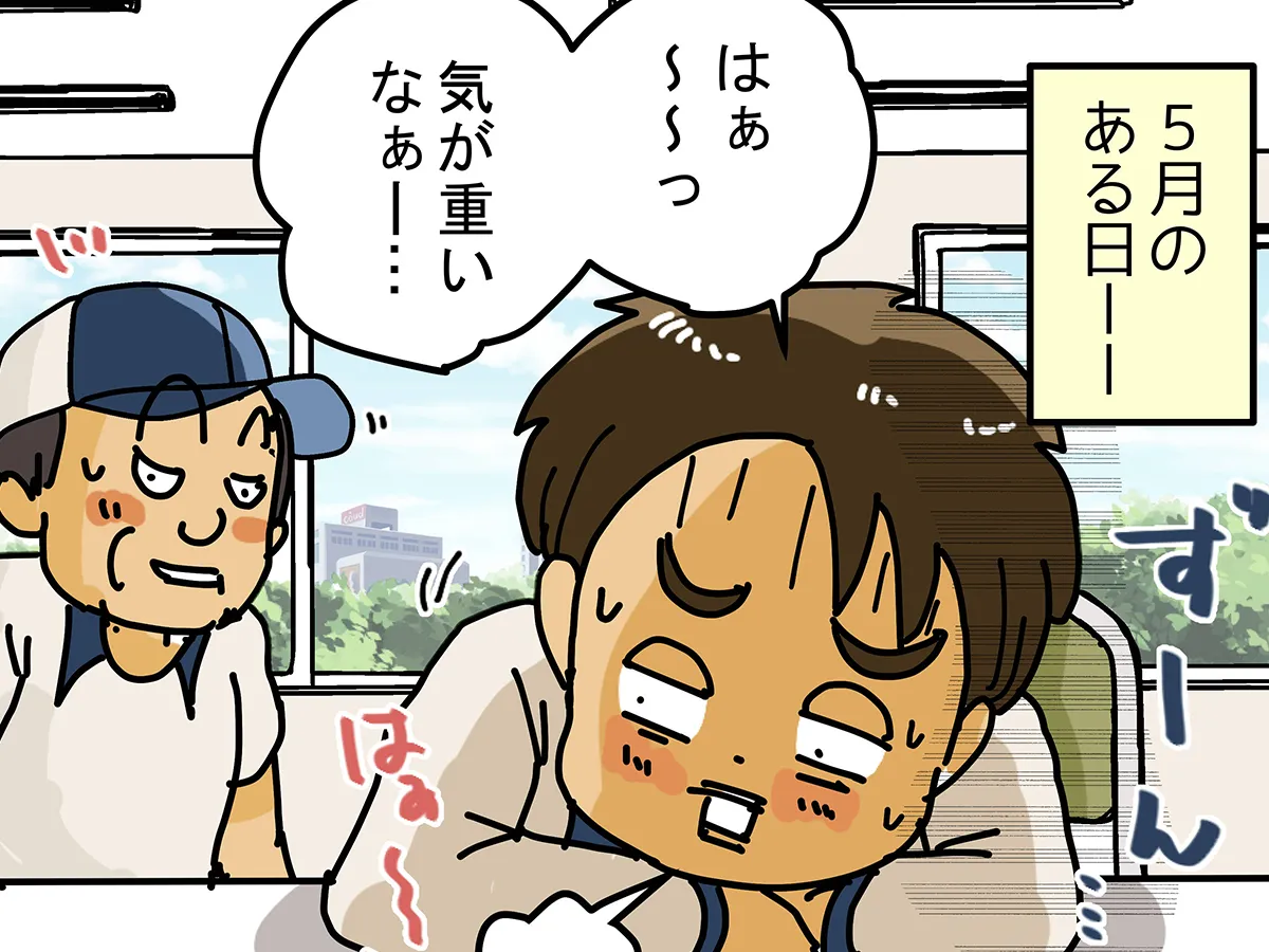 漫画家・ゆきたこーすけさんによる創作漫画『新人配達員コータローがお届けします！』の第45話の画像