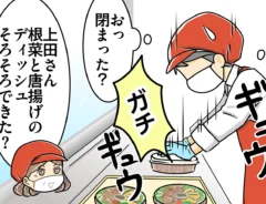 スーパーの店員の漫画
