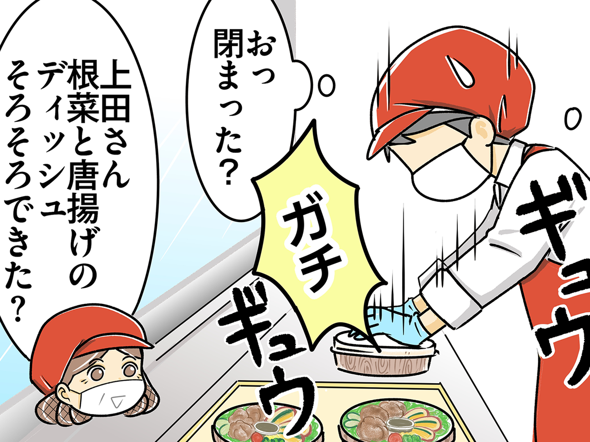 スーパーの店員の漫画