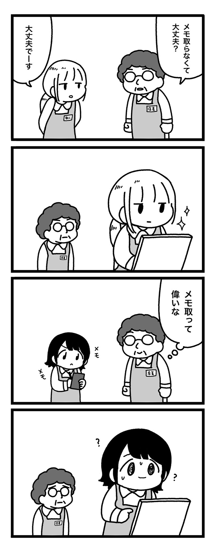ぺろりん先生の漫画の画像