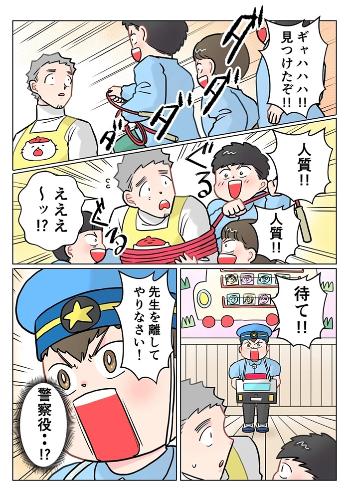 でこぽん吾郎さんの漫画の画像