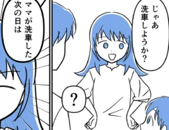 さてよさんによる創作漫画『坂本さんの、ちょっと考えすぎな毎日。』第8話の画像