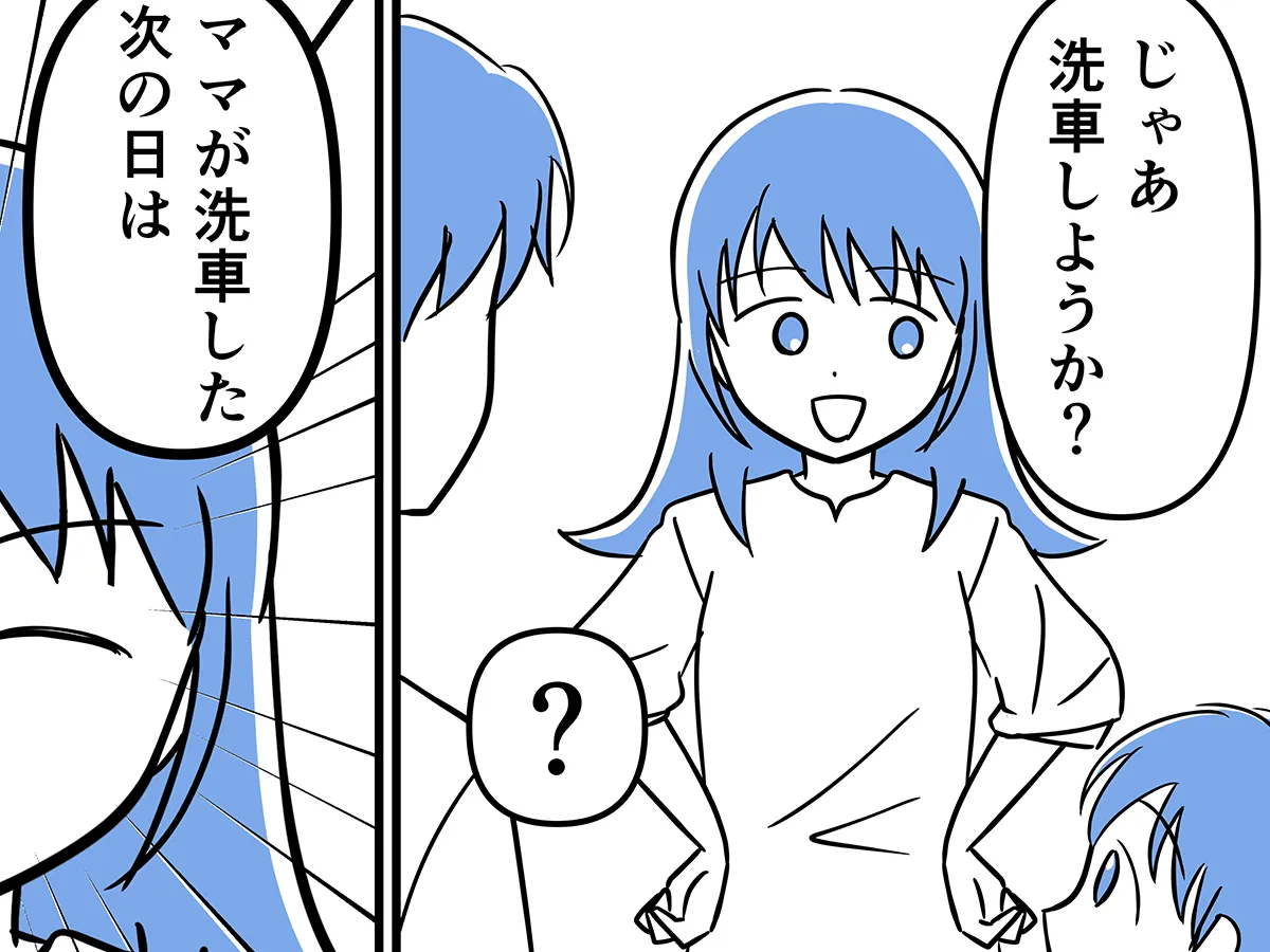 さてよさんによる創作漫画『坂本さんの、ちょっと考えすぎな毎日。』第8話の画像
