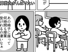 エッセイ漫画家・キヨさんによるコミックエッセイ『子供部屋おばさん観察日記』第2話の画像