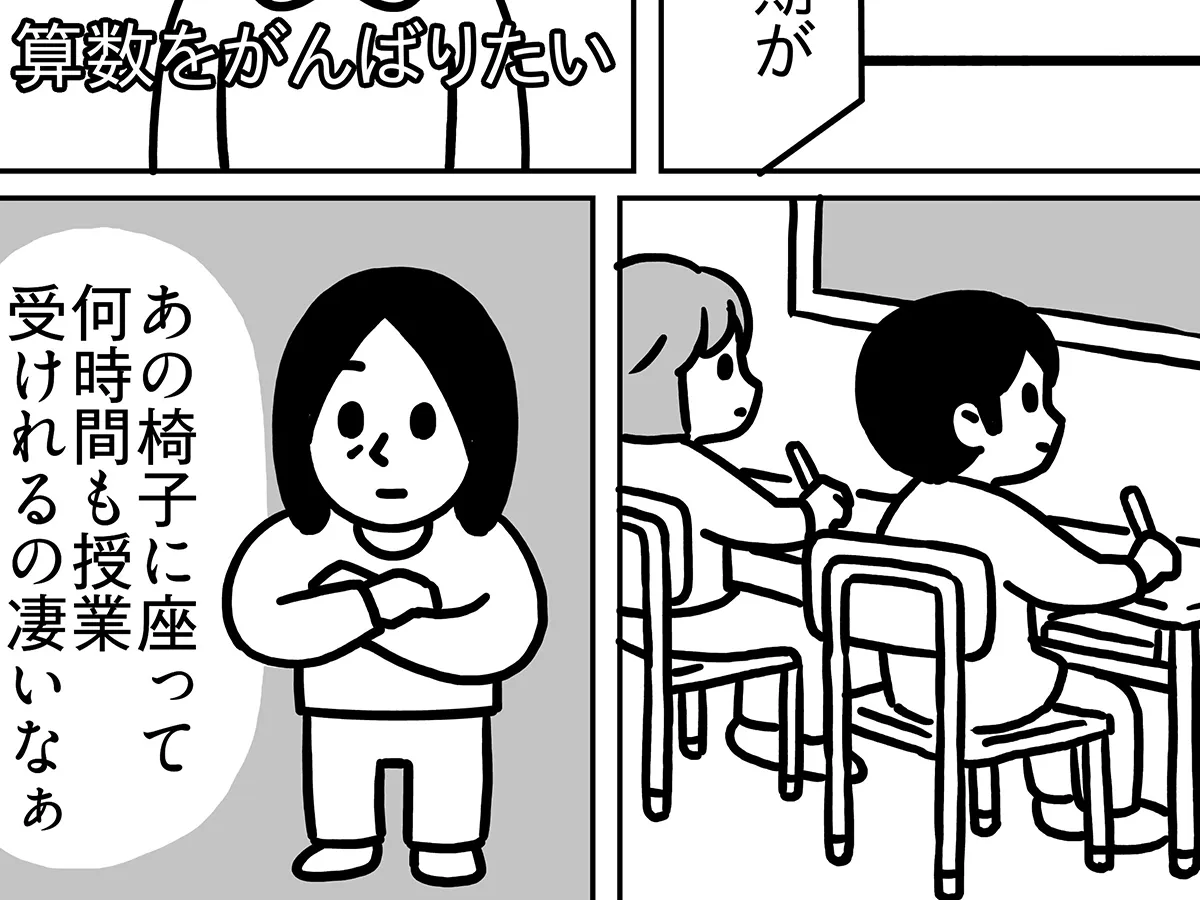 エッセイ漫画家・キヨさんによるコミックエッセイ『子供部屋おばさん観察日記』第2話の画像