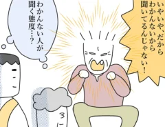 佐久間薫さんによる創作漫画『おばあちゃん書店員ヨネ子』第38話の画像